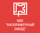 Сертификат ОАО «Калориферный завод»